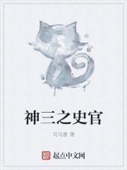 陆总疯狂诱她破戒 第418章