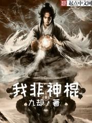 全球轮回开局通关异种族评鉴