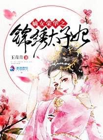 傅医生是醋缸144章