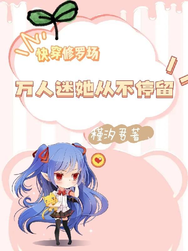 穿越1951苟在跨院低飞李凡