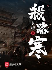 师傅叫他下山找老婆