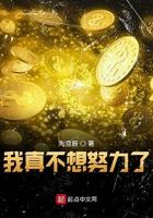 男人三十免费阅读全文