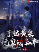 我在末世修炼僵尸