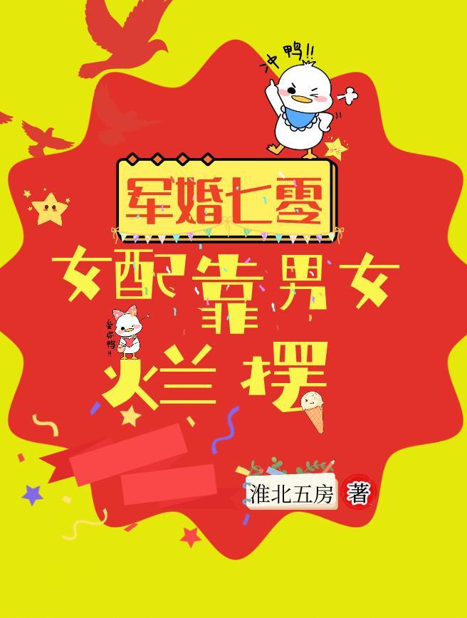 王爷您慢点全文阅读