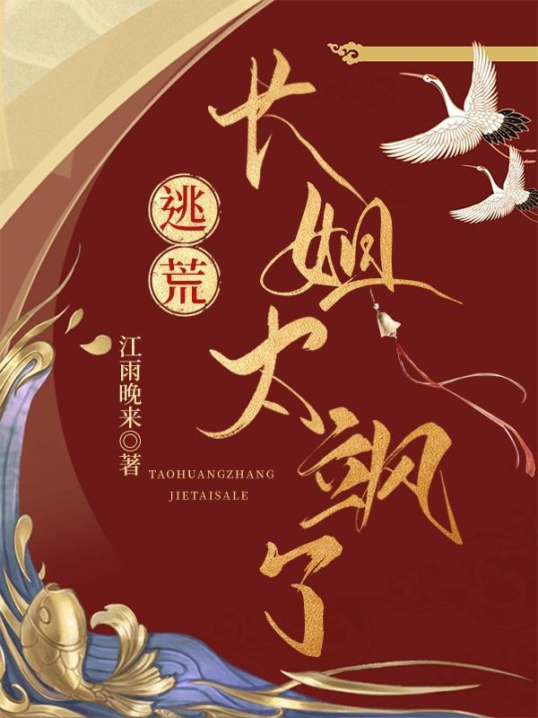 灵妖记免费阅读