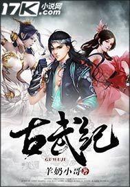 傅衍夜那部的主人公