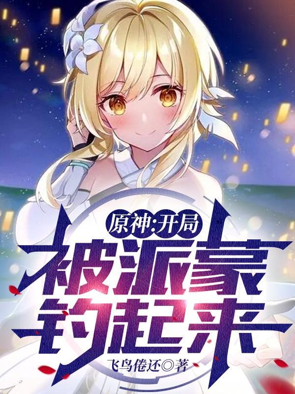 乡村神医免费阅读全集目录