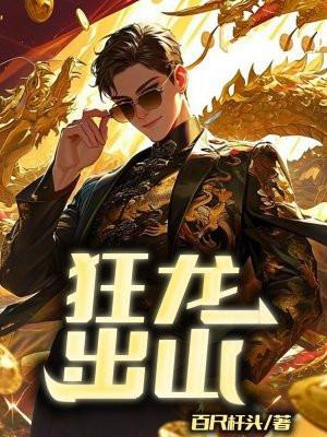 万古神帝龙大胆免费阅读