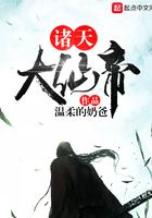 我向斐少撒个娇迦娜