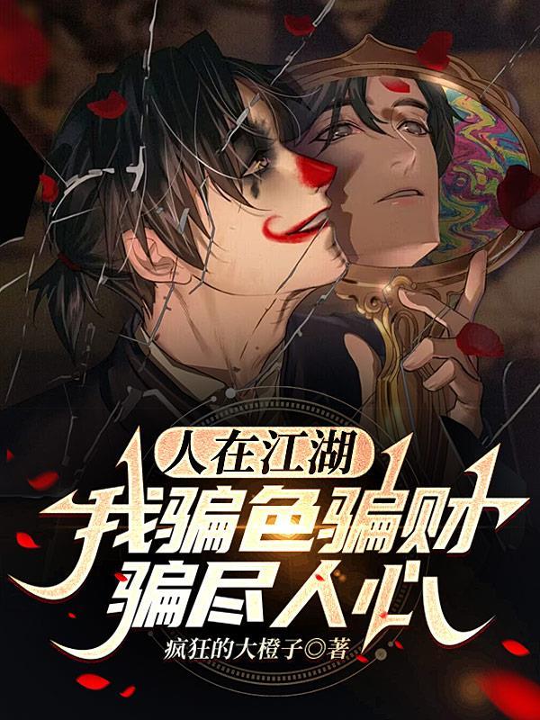 我在聊天群扮演叶天帝笔趣阁