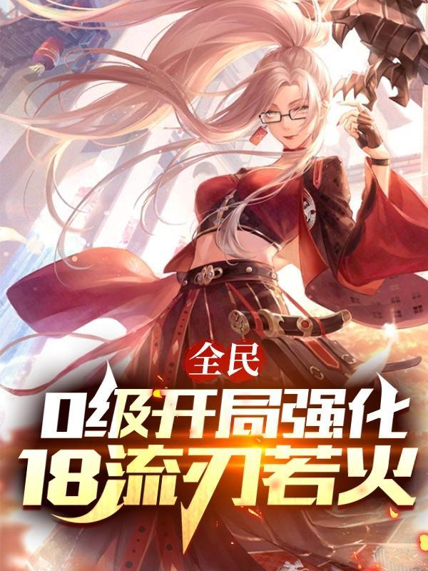 大唐好徒弟官方正版