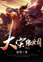 死神呼唤君的名字