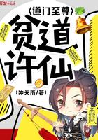 这个剑修太强大