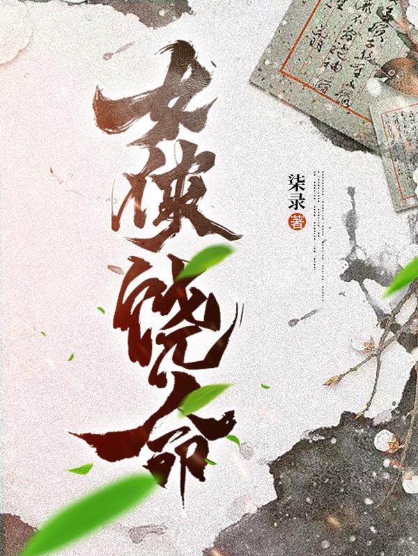 破命劫是什么意思