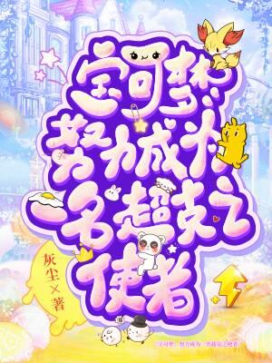 一位乱世佳人的传奇人生