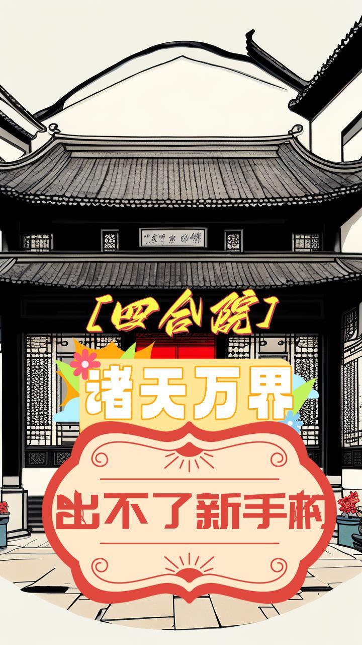 清穿我靠游戏争宠格格党