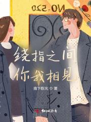 神医狂妻国师大人 免费阅读