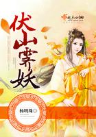 种菜骷髅的异域开荒顶点