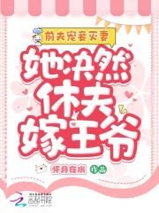 要我拯救你吗小可爱