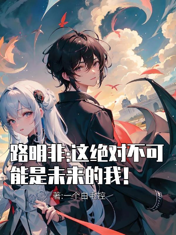 撩完就跑好刺激