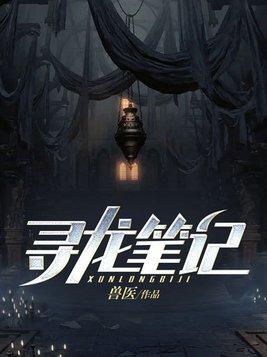 暴君夺爱溺宠绝色仙妃免费阅读全文