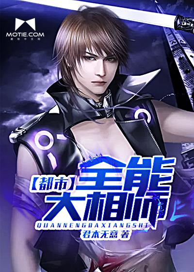 末世之神魔的游戏