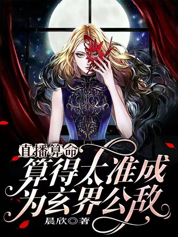 穿成七个哥哥的心头宝唐果