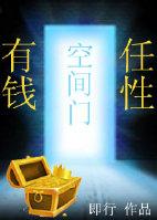 农门娇娇旺夫小娘子