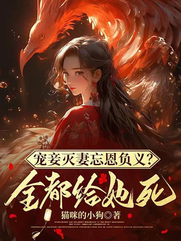 开局的四个神仙姐姐全文阅读