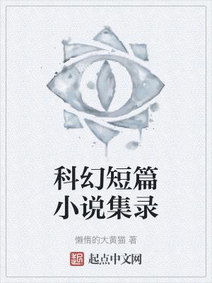 爆萌妃全文免费阅读