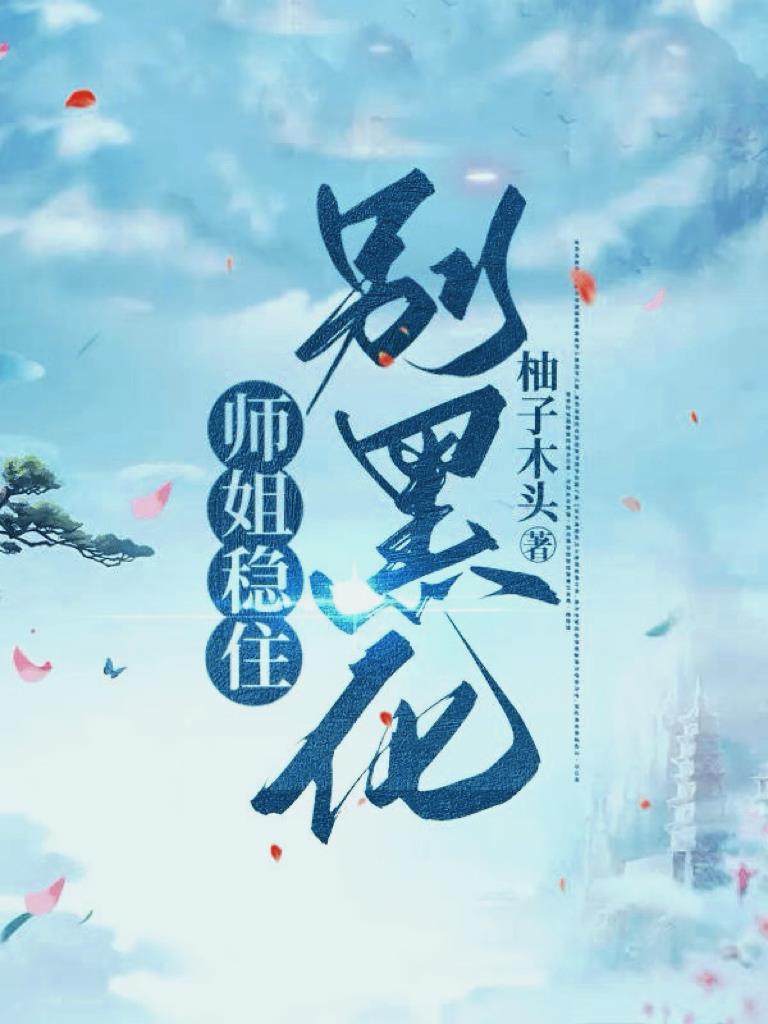 校园至尊高手txt电子书