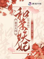 天道为恒是什么意思