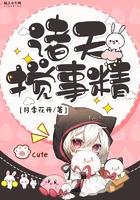 100天契约甜妻洁癖男神